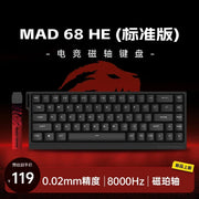 MADLIONS MAD 60/68HE Gaming Magnetic Switch Keyboard Wired Key Web Drive Custom 8K 61/68 Return RT Adjustable Keystroke Hot Swap