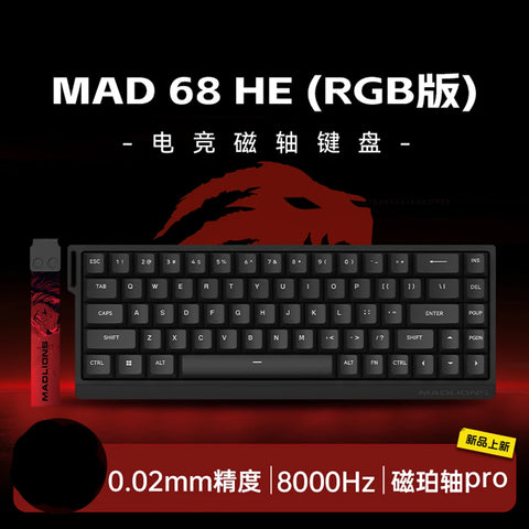 MADLIONS MAD68 Pro Magnetic Switch Mechanical Keyboard 8000Hz Wired Aluminium Alloy Gaming Keyboard Keyboard PC Accessory Custom