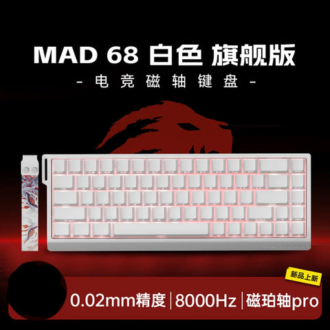 MADLIONS MAD68 Pro Magnetic Switch Mechanical Keyboard 8000Hz Wired Aluminium Alloy Gaming Keyboard Keyboard PC Accessory Custom