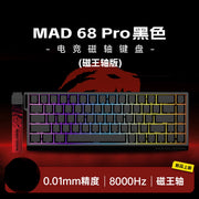 MADLIONS MAD68 Pro Magnetic Switch Mechanical Keyboard 8000Hz Wired Aluminium Alloy Gaming Keyboard Keyboard PC Accessory Custom