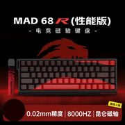 Madlions Mad 60He Magnetic Switch Mechanical Keyboard MAD68 Wired Keyboard Mad60he Custom MAD68he Esports Gamer Keyboard Gifts