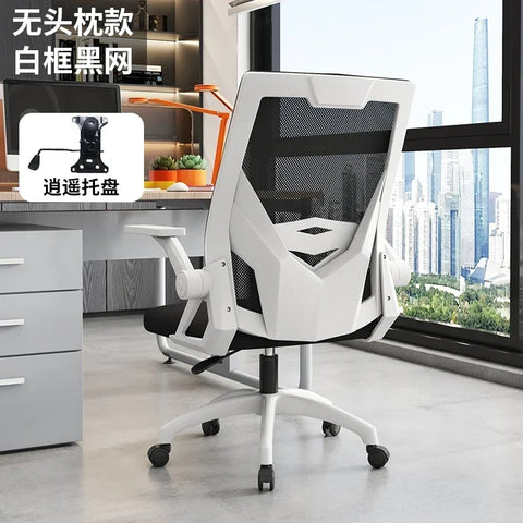 Home Office Simple Design Computer Chair Comfortable Sedentary Ergonomic   Lifting Swivel  Gaming Furniture