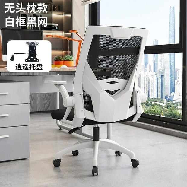 Home Office Simple Design Computer Chair Comfortable Sedentary Ergonomic   Lifting Swivel  Gaming Furniture