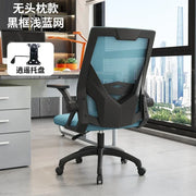 Home Office Simple Design Computer Chair Comfortable Sedentary Ergonomic   Lifting Swivel  Gaming Furniture