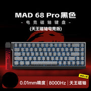 MADLIONS MAD68 Pro Magnetic Switch Mechanical Keyboard 8000Hz Wired Aluminium Alloy Gaming Keyboard Keyboard PC Accessory Custom