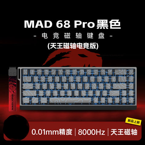 MADLIONS MAD68 Pro Magnetic Switch Mechanical Keyboard 8000Hz Wired Aluminium Alloy Gaming Keyboard Keyboard PC Accessory Custom