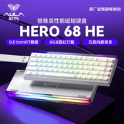 AULA New HERO 68HE Magnetic Switch Gaming Keyboard E-sports Game Customize RGB Mechanical Wired Keyboard Ergonomics Accessories