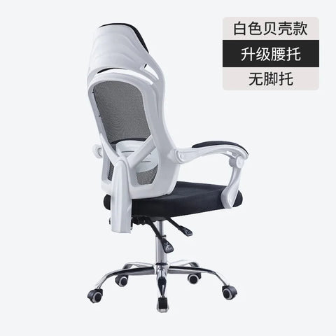 Modern Sedentary Back Office Chairs simple Office Furniture Lift Computer Chair Home Gaming Chair Comfortable lift Swivel Chair