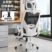 Home Office Simple Design Computer Chair Comfortable Sedentary Ergonomic   Lifting Swivel  Gaming Furniture