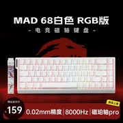 MADLIONS MAD 60/68HE Gaming Magnetic Switch Keyboard Wired Key Web Drive Custom 8K 61/68 Return RT Adjustable Keystroke Hot Swap