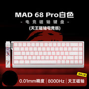 MADLIONS MAD68 Pro Magnetic Switch Mechanical Keyboard 8000Hz Wired Aluminium Alloy Gaming Keyboard Keyboard PC Accessory Custom