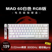 MADLIONS MAD 60/68HE Gaming Magnetic Switch Keyboard Wired Key Web Drive Custom 8K 61/68 Return RT Adjustable Keystroke Hot Swap